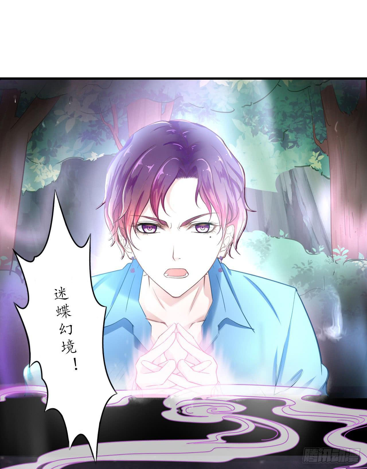 我帮你救妖宠，你帮我救兄弟(1/2)-第8话