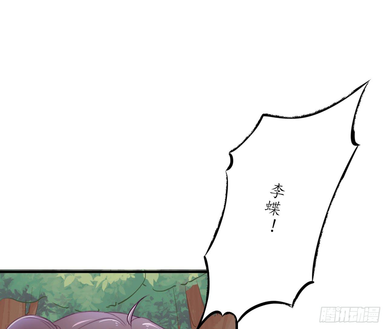 我帮你救妖宠，你帮我救兄弟(1/2)-第8话