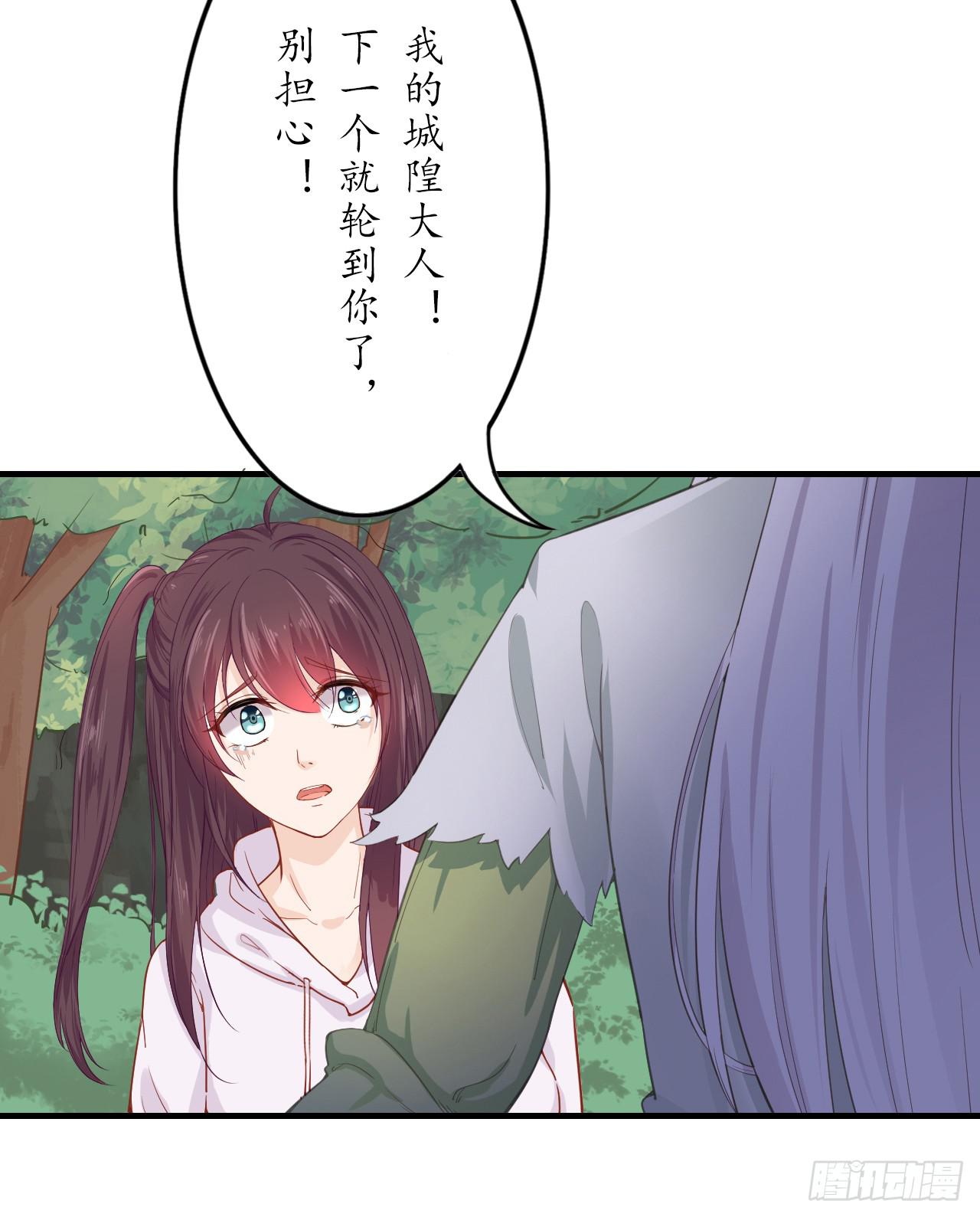 我帮你救妖宠，你帮我救兄弟(1/2)-第8话