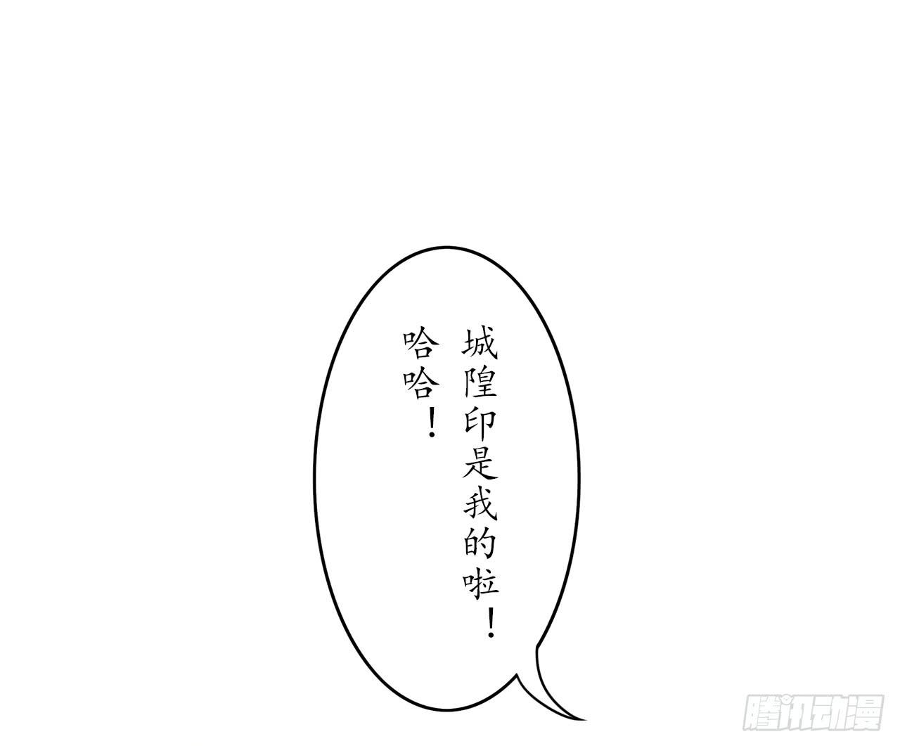 我帮你救妖宠，你帮我救兄弟(1/2)-第8话