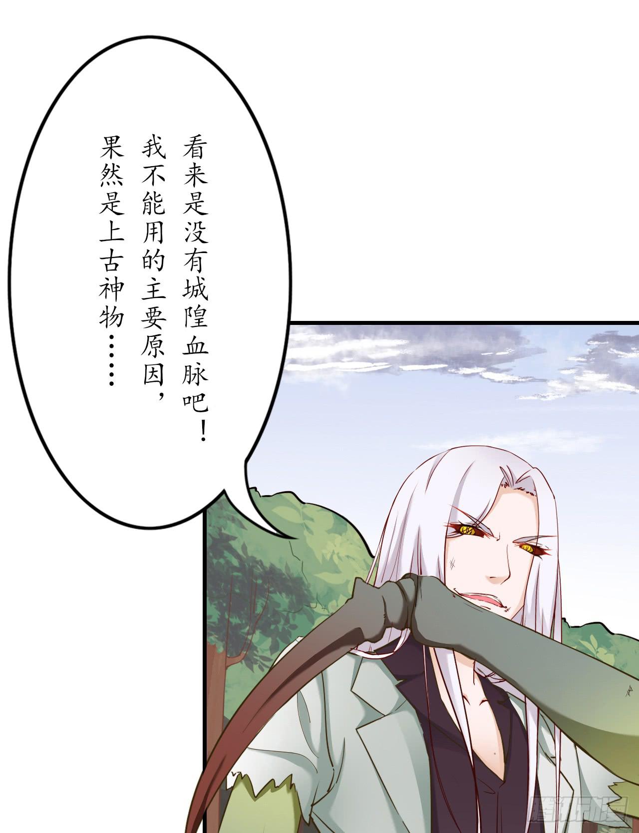 我帮你救妖宠，你帮我救兄弟(1/2)-第8话