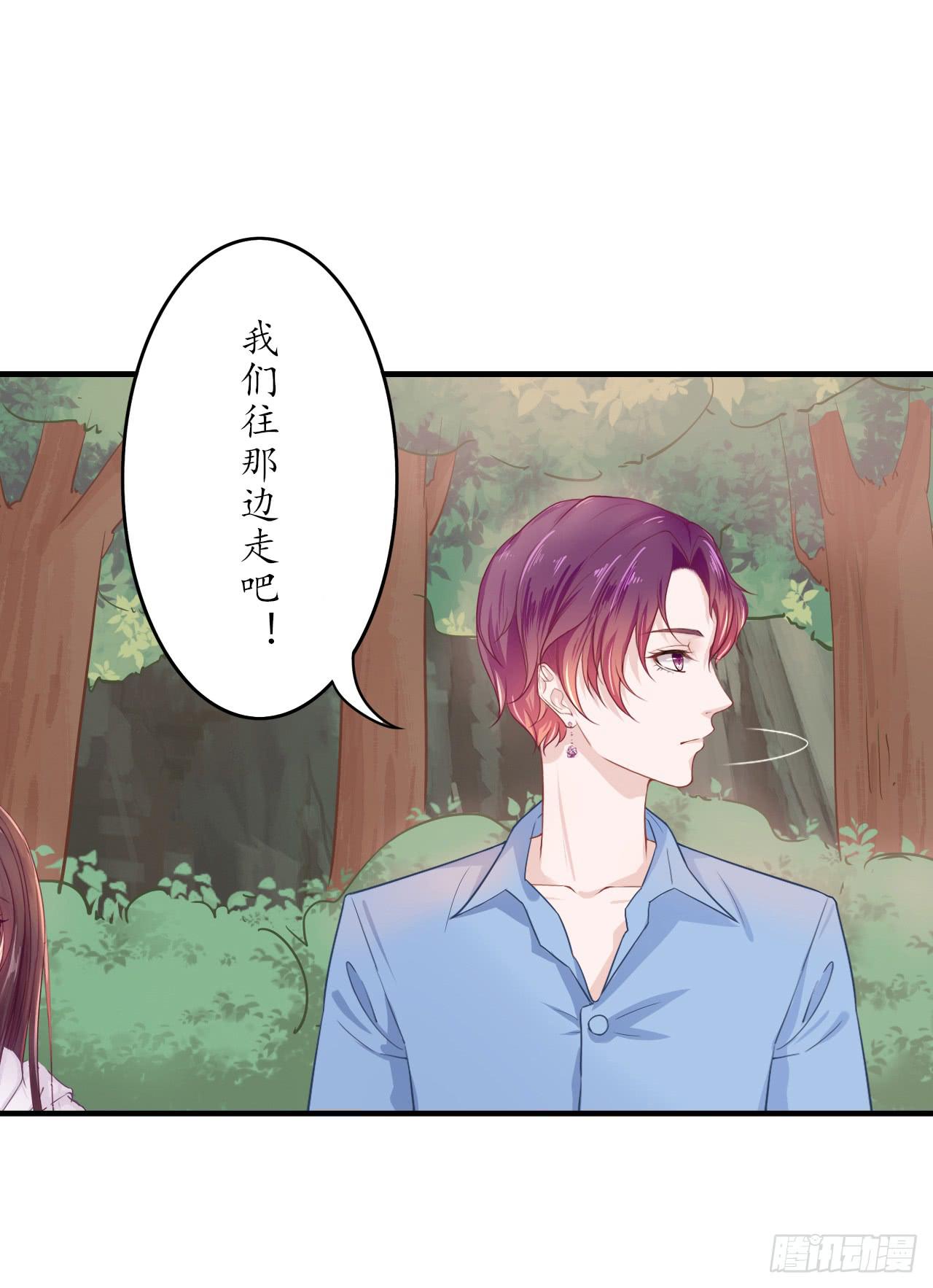 我帮你救妖宠，你帮我救兄弟(1/2)-第8话