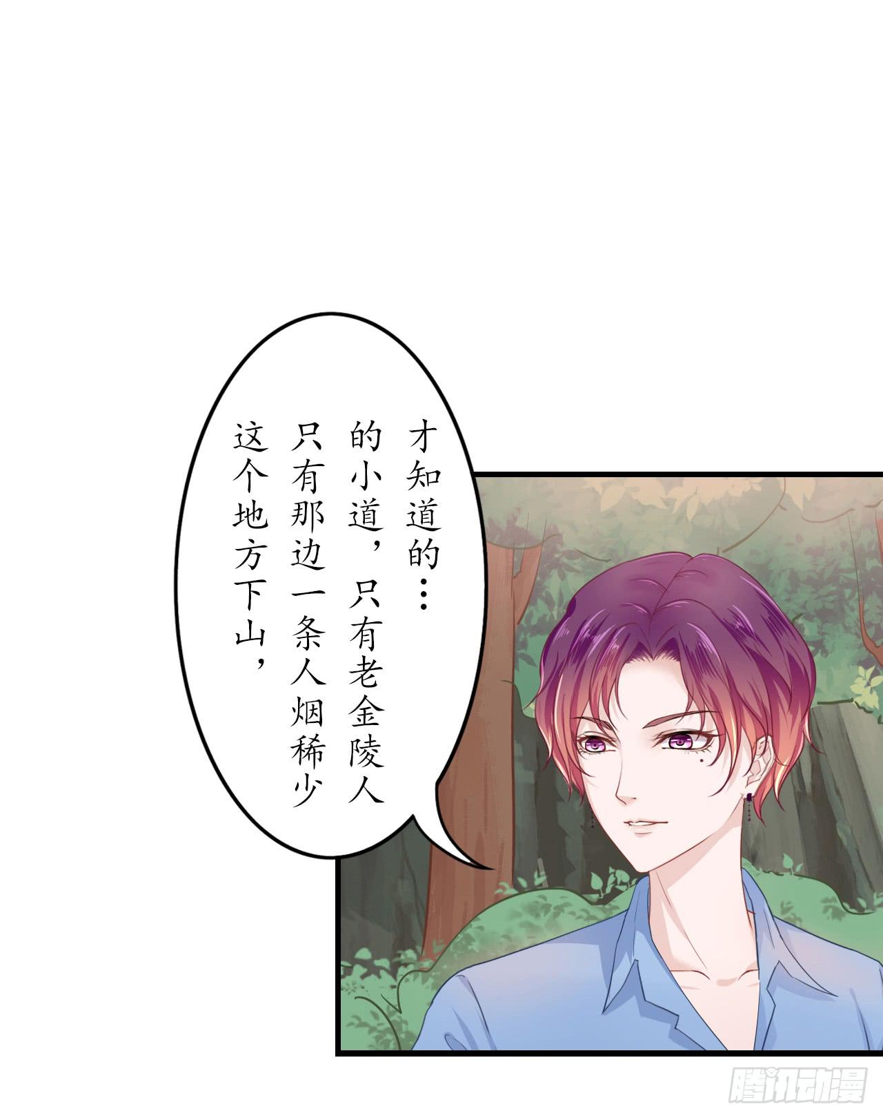 我帮你救妖宠，你帮我救兄弟(1/2)-第8话