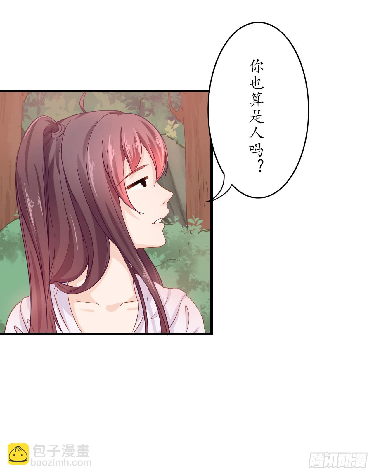 我帮你救妖宠，你帮我救兄弟(1/2)-第8话