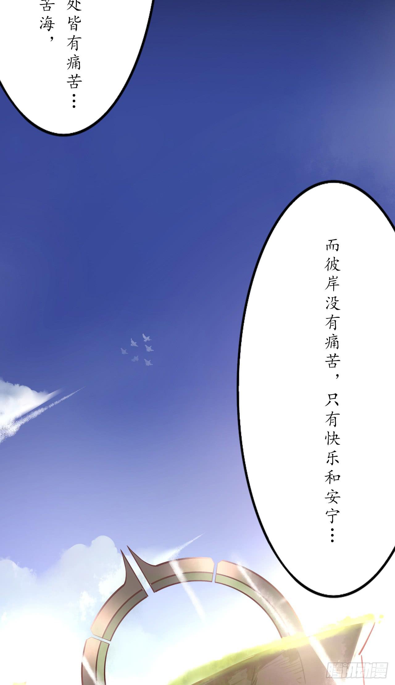 封印解除，兄弟可以相见(1/2)-第10话