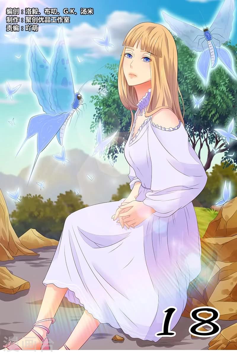 第18话-第18话