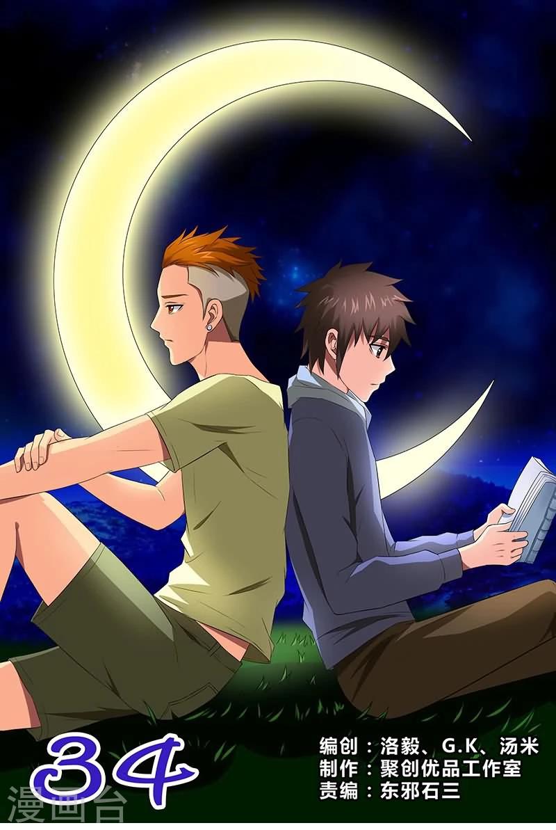 第34话-第34话