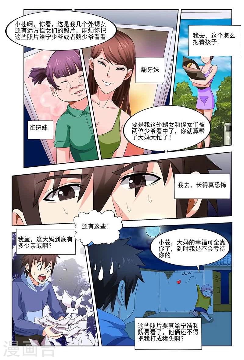 第34话-第34话