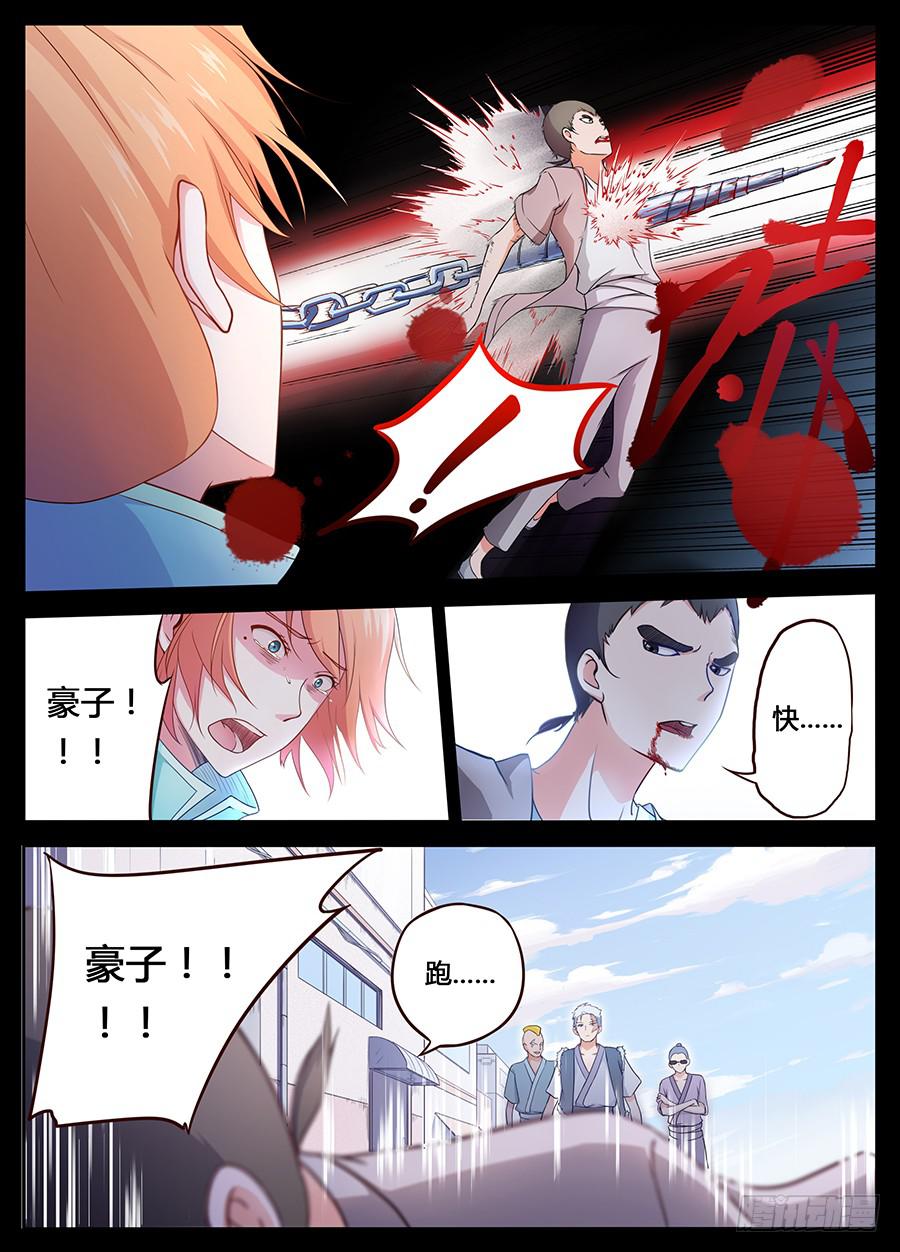 第二话&middot;无人小镇-第2话