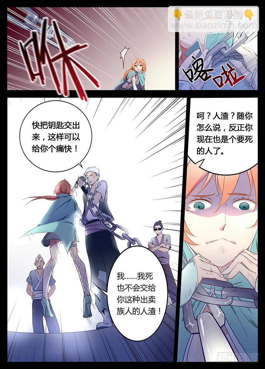 第二话&middot;无人小镇-第2话