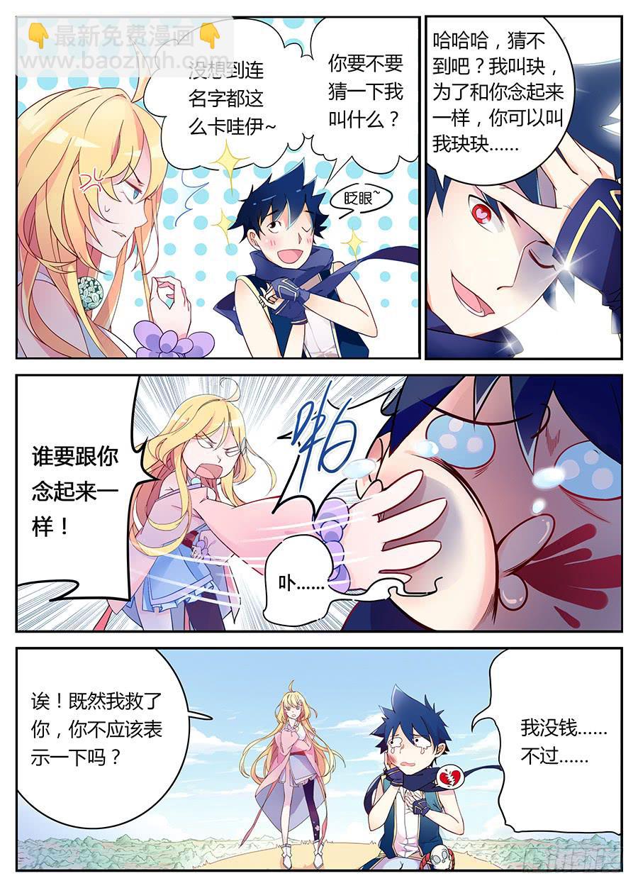 第二话&middot;无人小镇-第2话