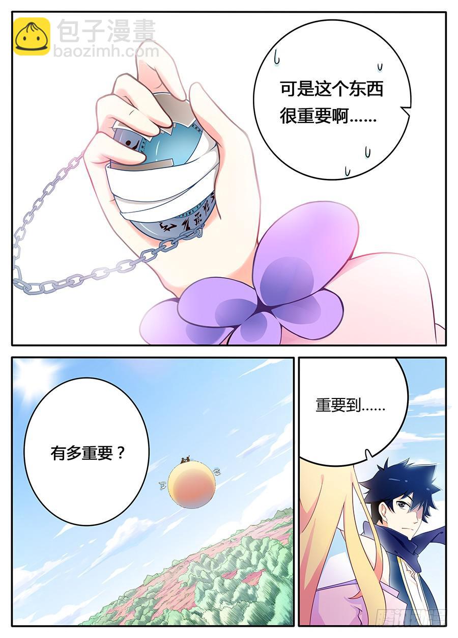 第二话&middot;无人小镇-第2话