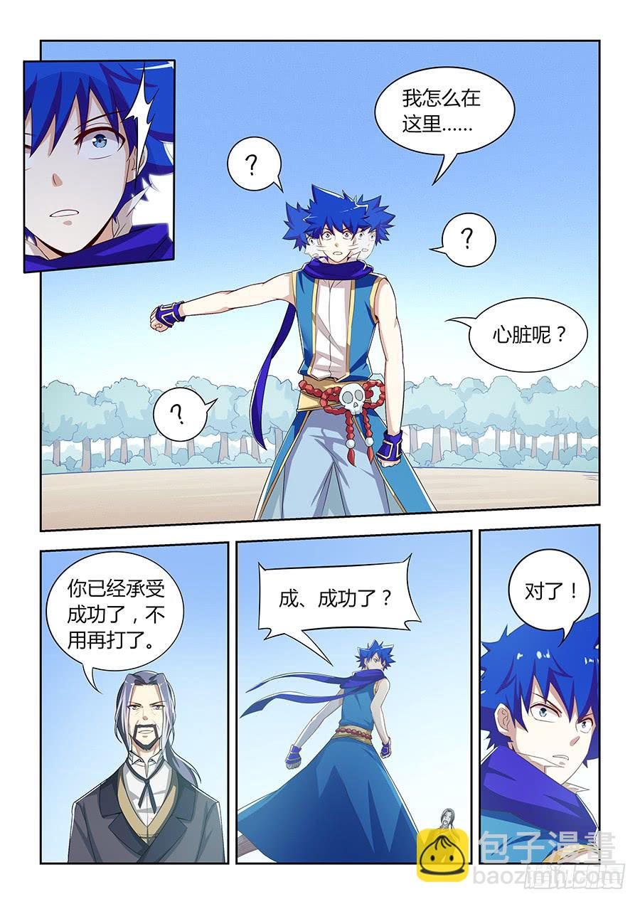 第九十三话&middot;久违的光明-第102话