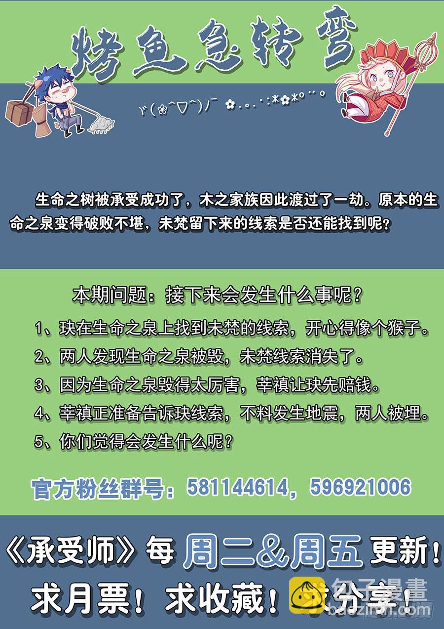 第九十三话&middot;久违的光明-第102话