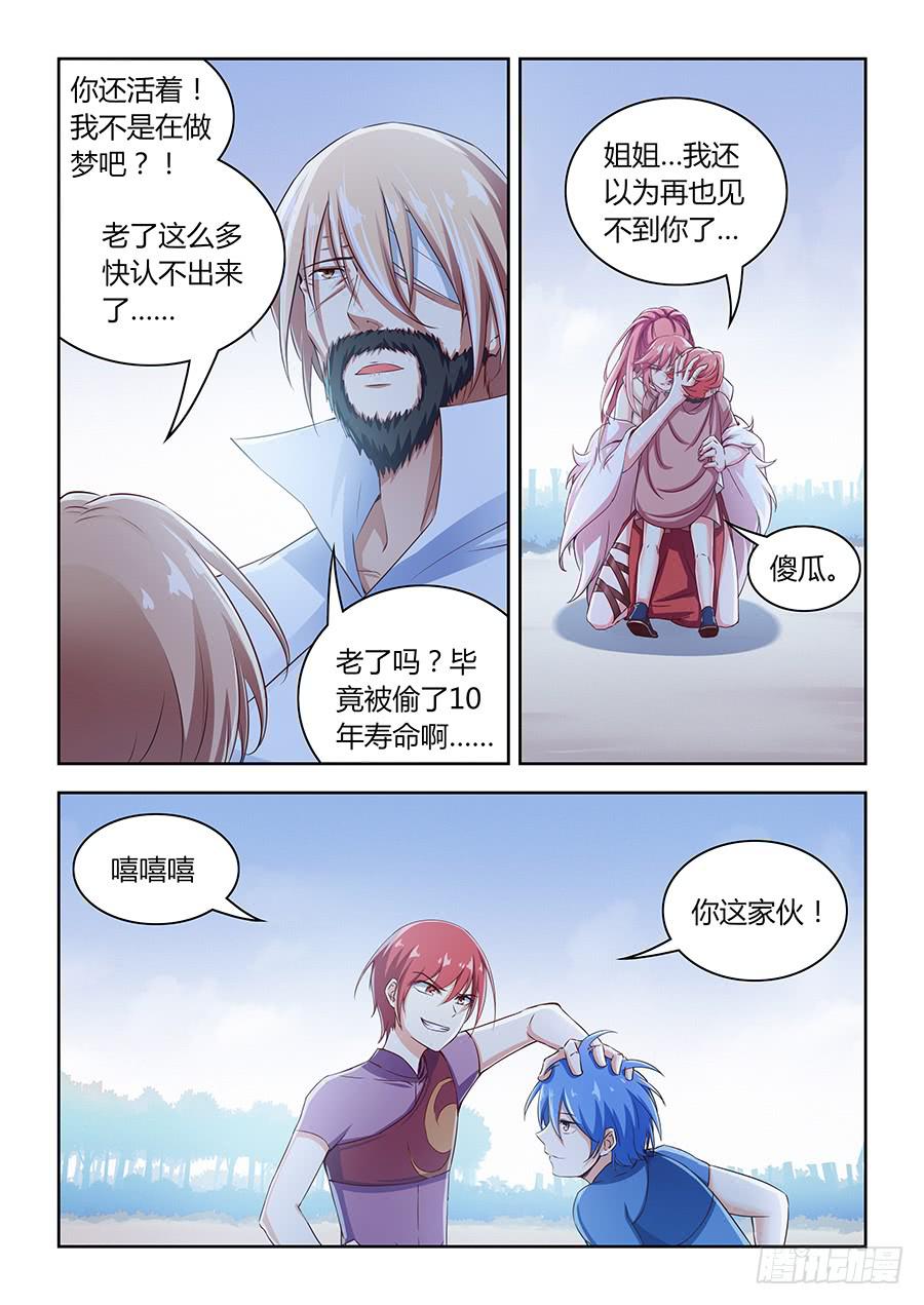 第九十三话&middot;久违的光明-第102话