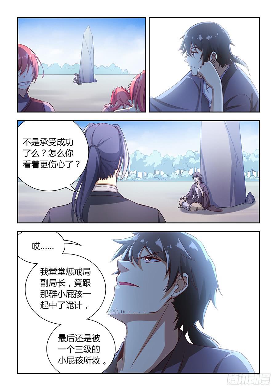 第九十三话&middot;久违的光明-第102话