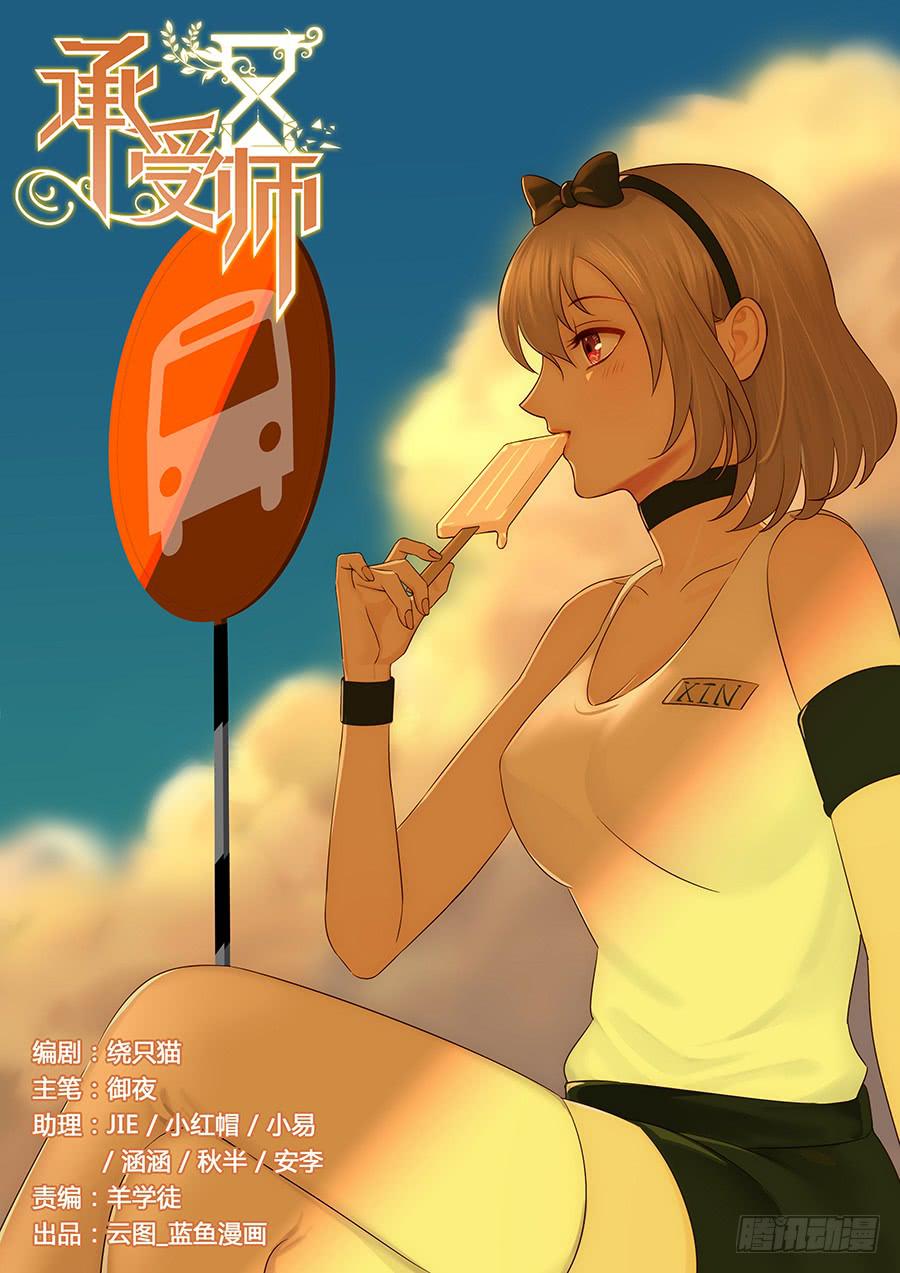 第九十五话&middot;璐璐的下落-第104话