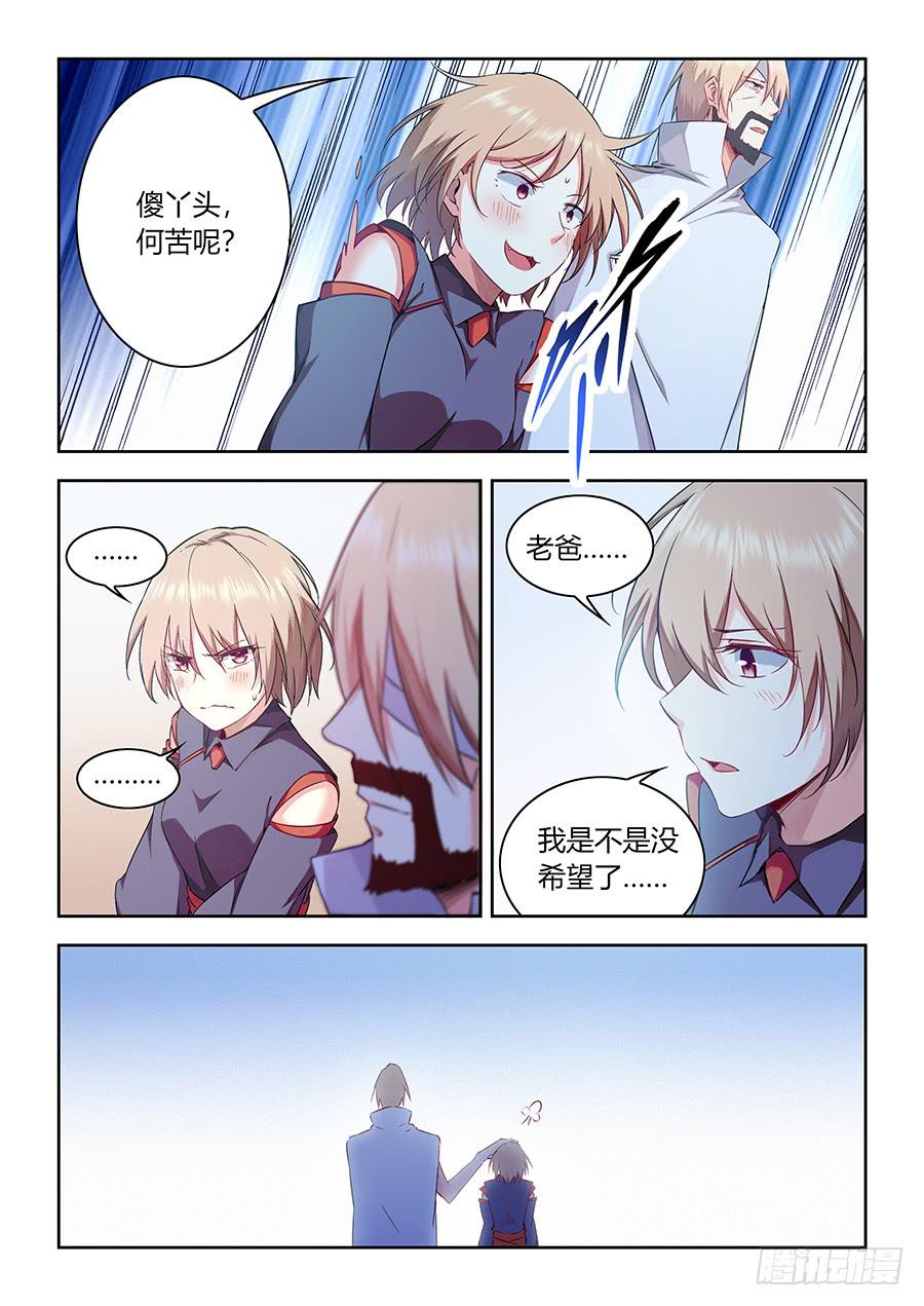 第九十五话&middot;璐璐的下落-第104话