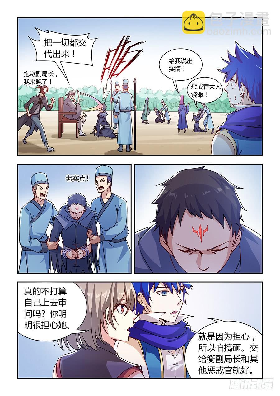 第九十五话&middot;璐璐的下落-第104话