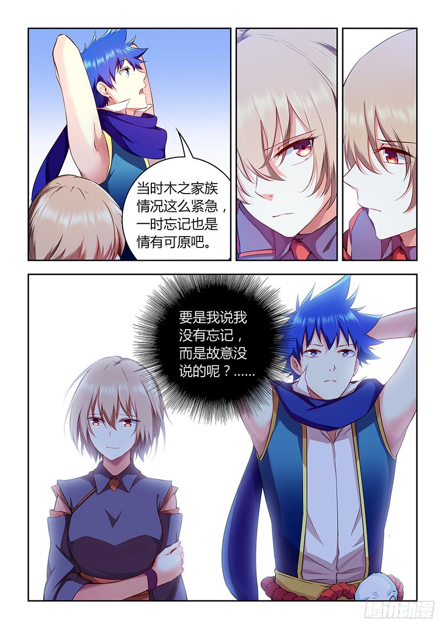 第九十五话&middot;璐璐的下落-第104话