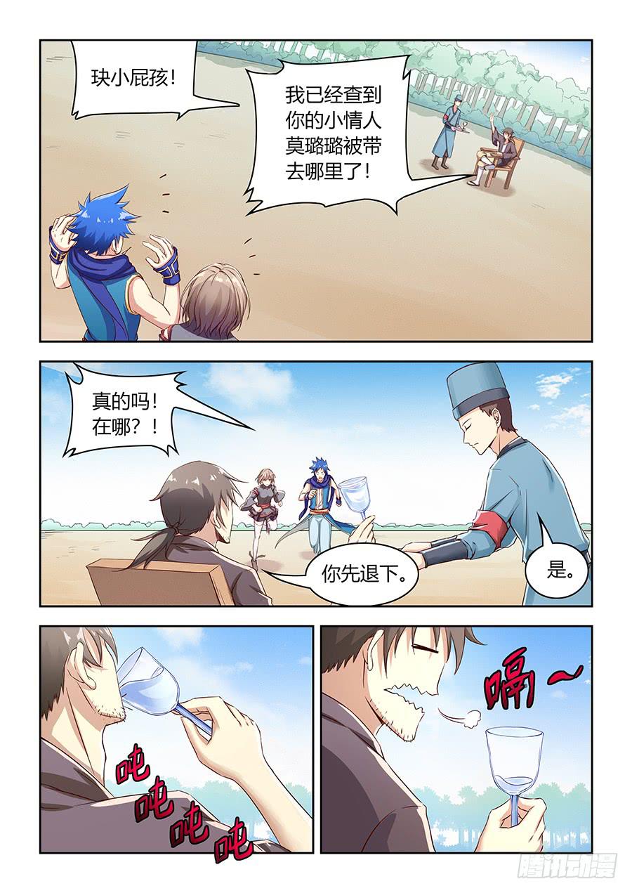 第九十五话&middot;璐璐的下落-第104话