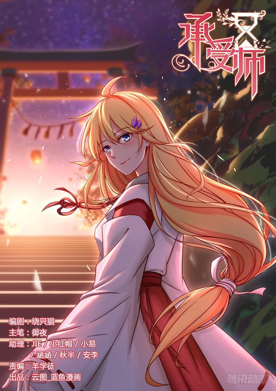 第九十七话&middot;宫殿深处的彼岸花-第106话