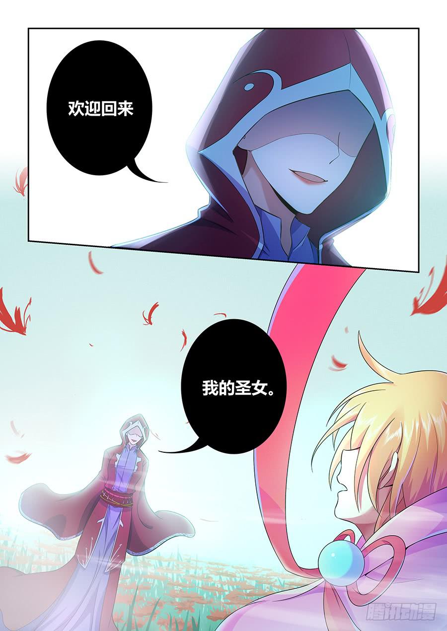 第九十七话&middot;宫殿深处的彼岸花-第106话