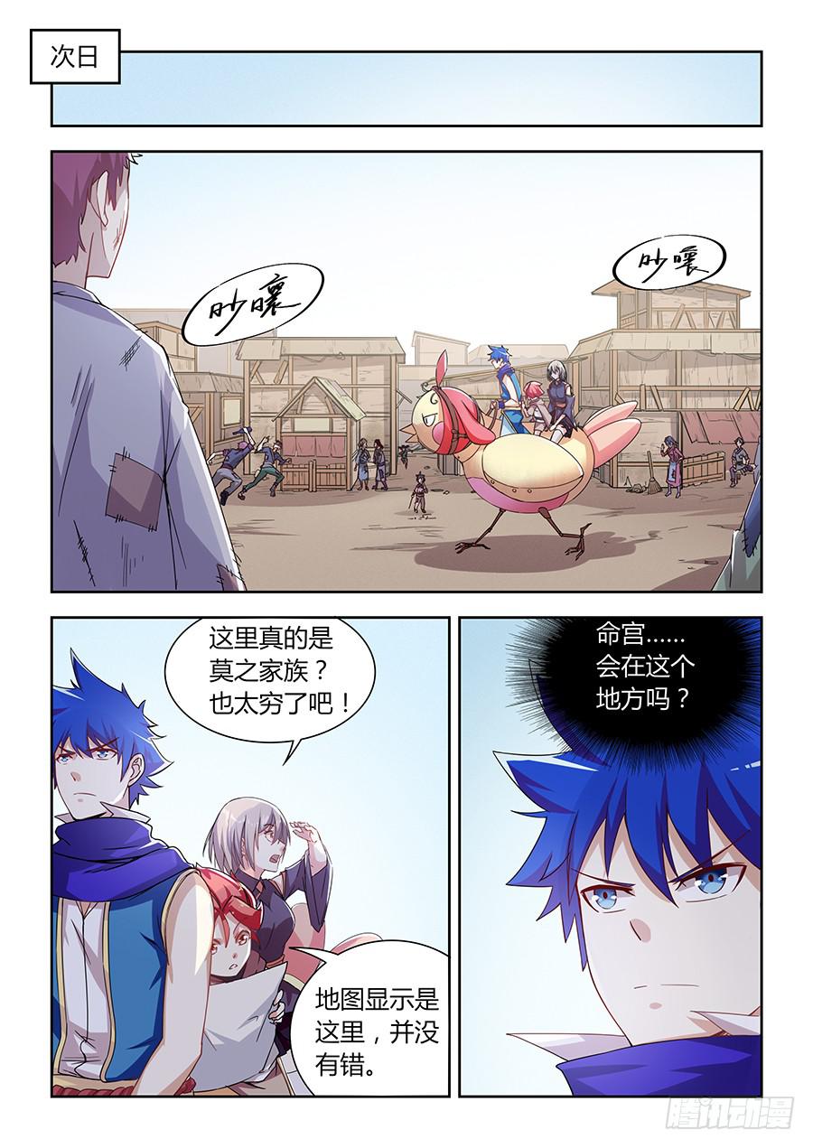 第九十七话&middot;宫殿深处的彼岸花-第106话