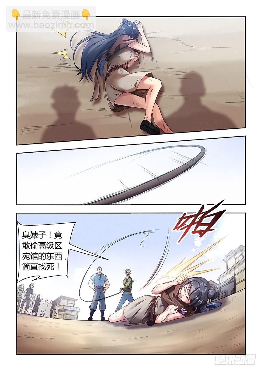 第九十七话&middot;宫殿深处的彼岸花-第106话