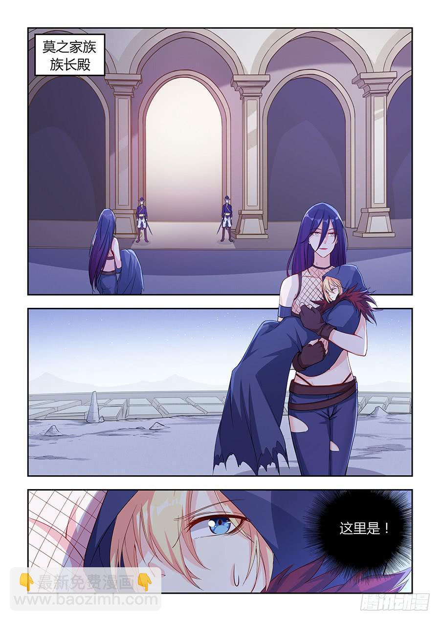 第九十七话&middot;宫殿深处的彼岸花-第106话