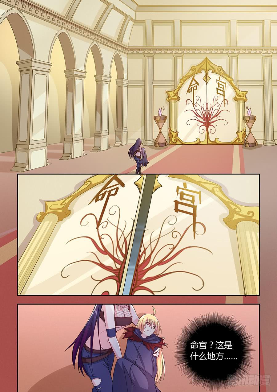 第九十七话&middot;宫殿深处的彼岸花-第106话