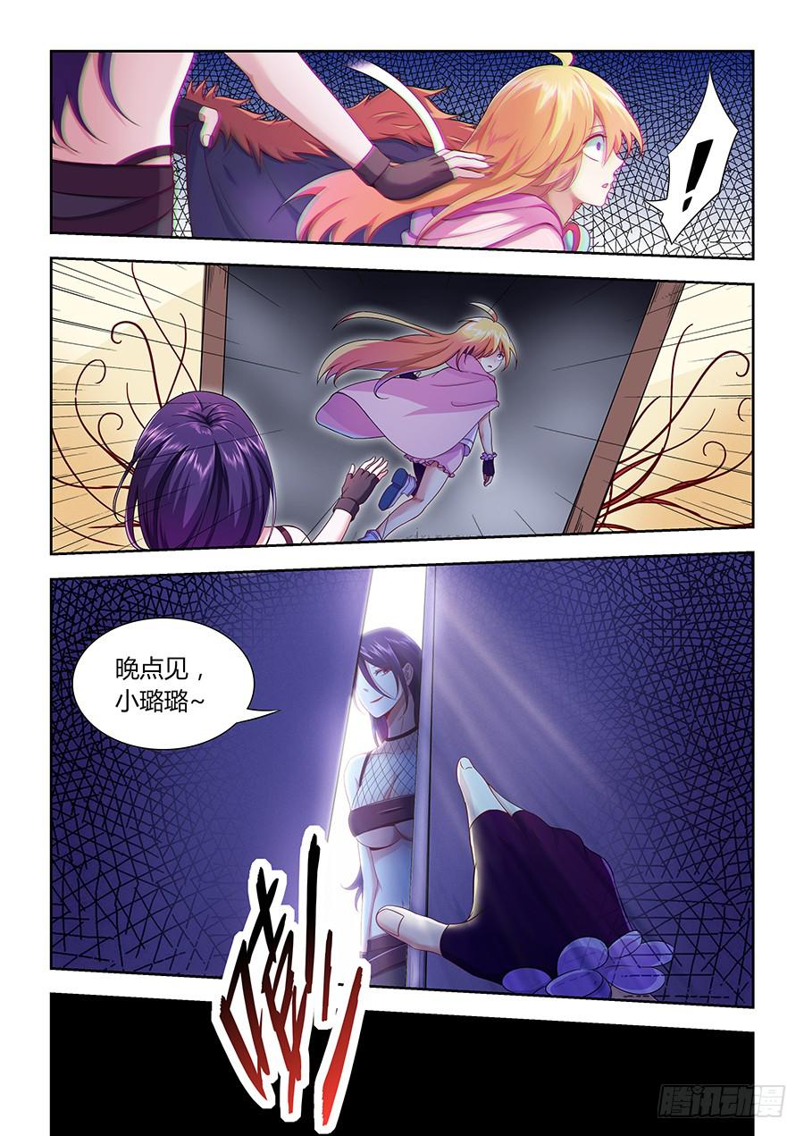 第九十七话&middot;宫殿深处的彼岸花-第106话