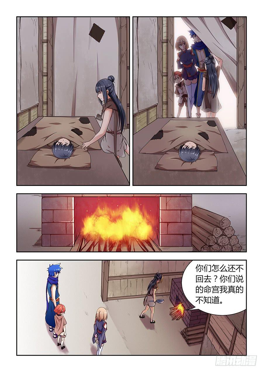 第九十九话&middot;贫民区的姐弟-第108话