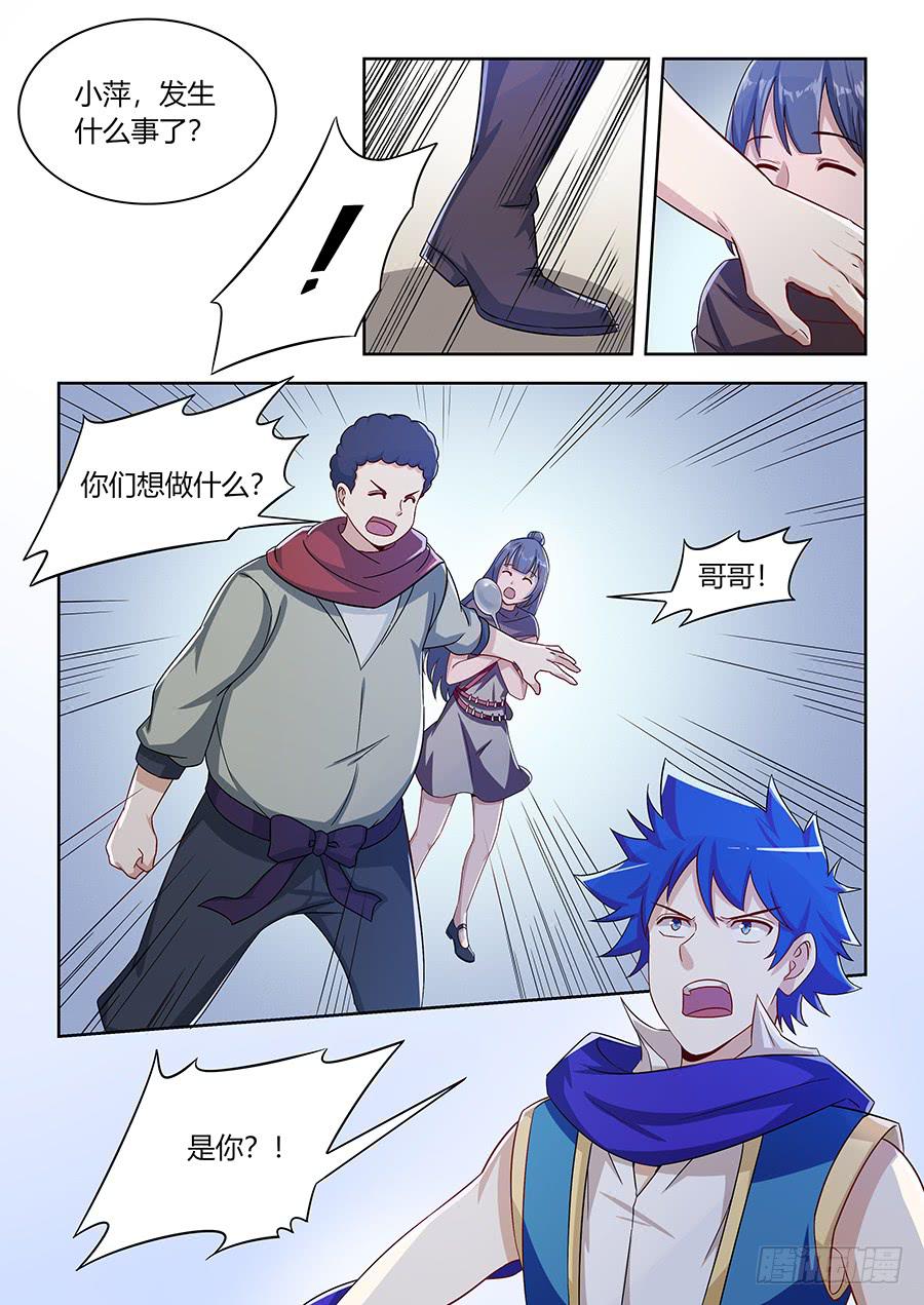 第九十九话&middot;贫民区的姐弟-第108话