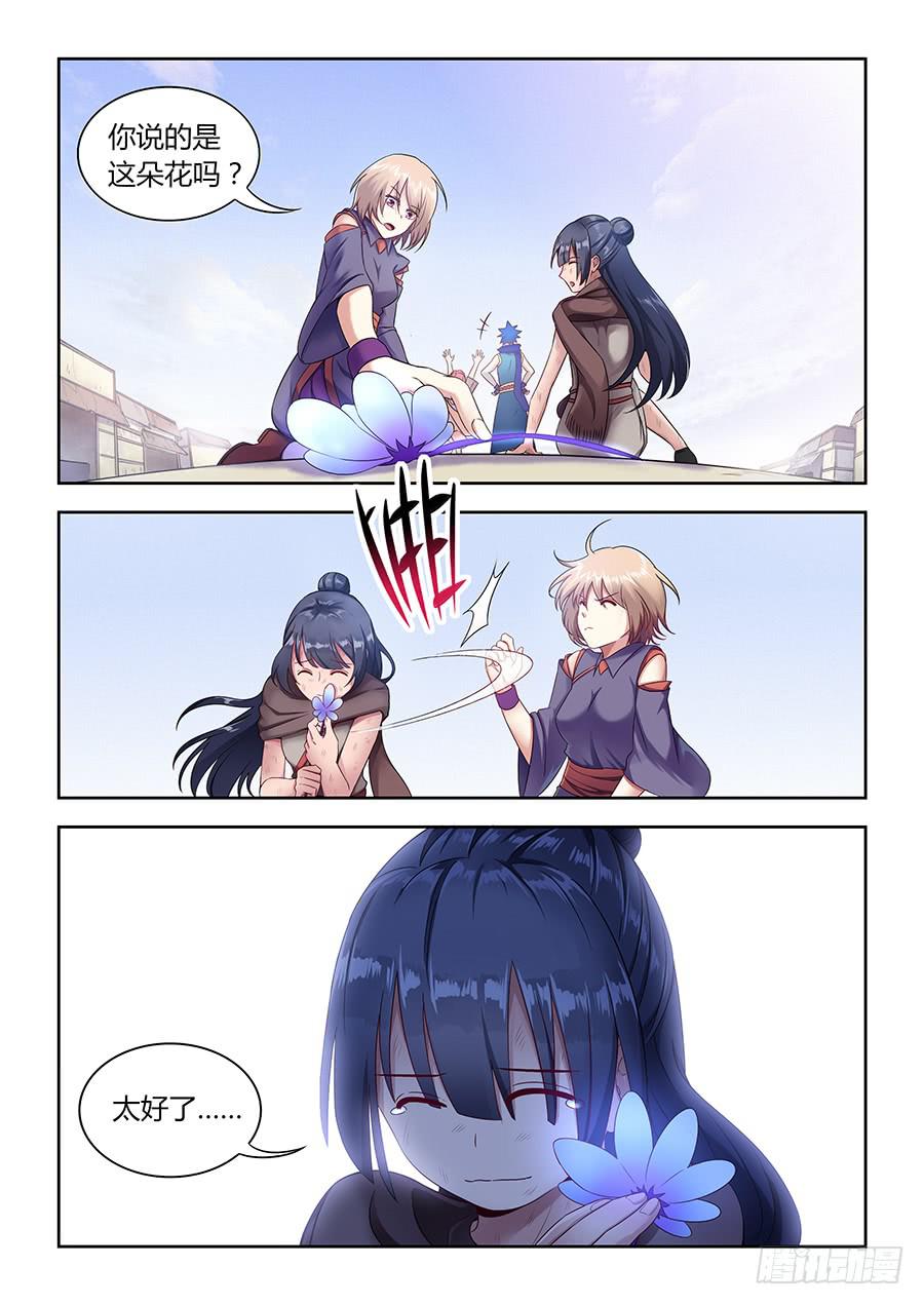 第九十九话&middot;贫民区的姐弟-第108话