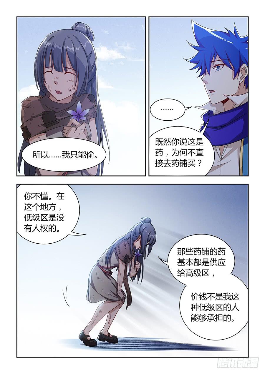 第九十九话&middot;贫民区的姐弟-第108话