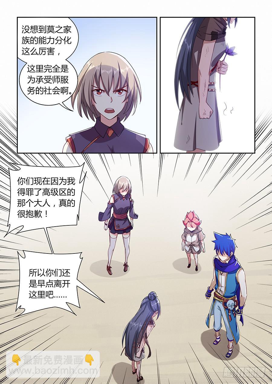 第九十九话&middot;贫民区的姐弟-第108话