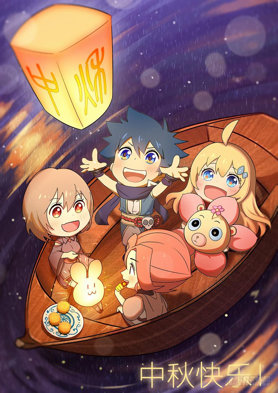 中秋快乐！-第110话