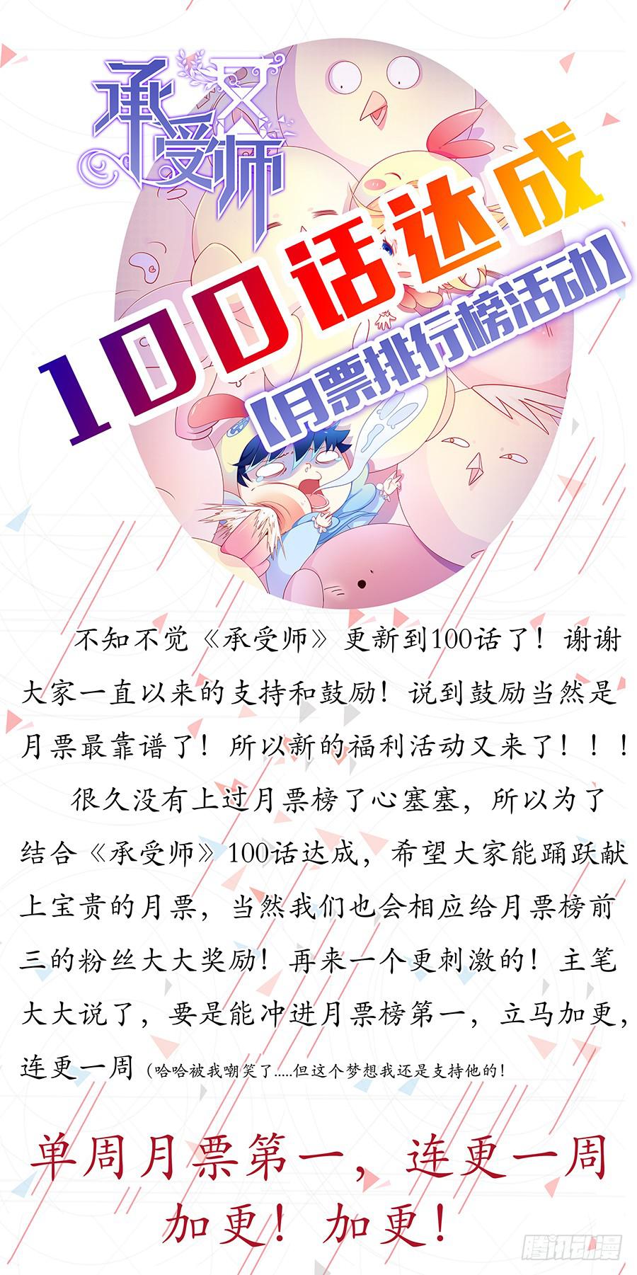 中秋快乐！-第110话