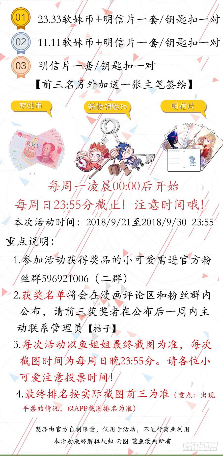 中秋快乐！-第110话