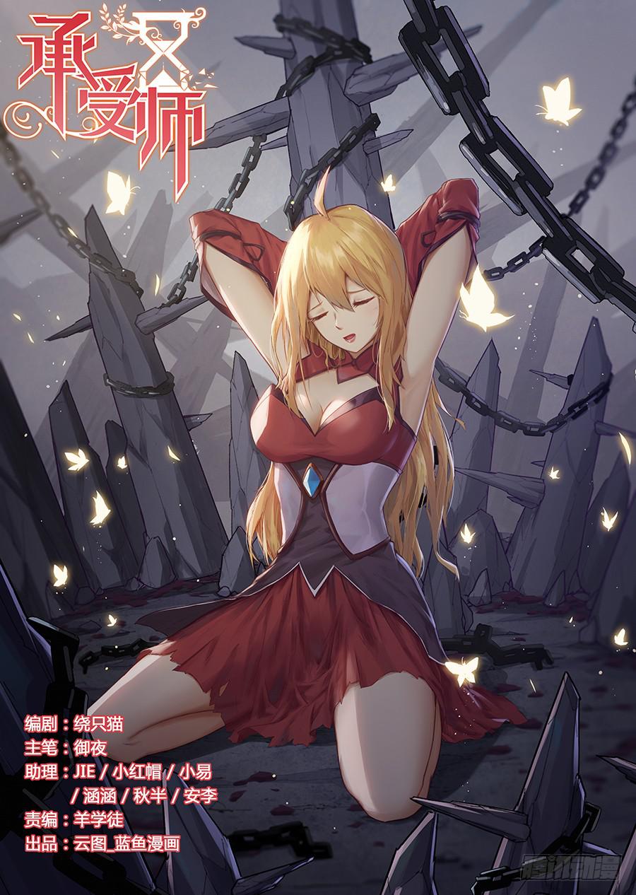 第一百零二话&middot;璐璐的身世-第112话