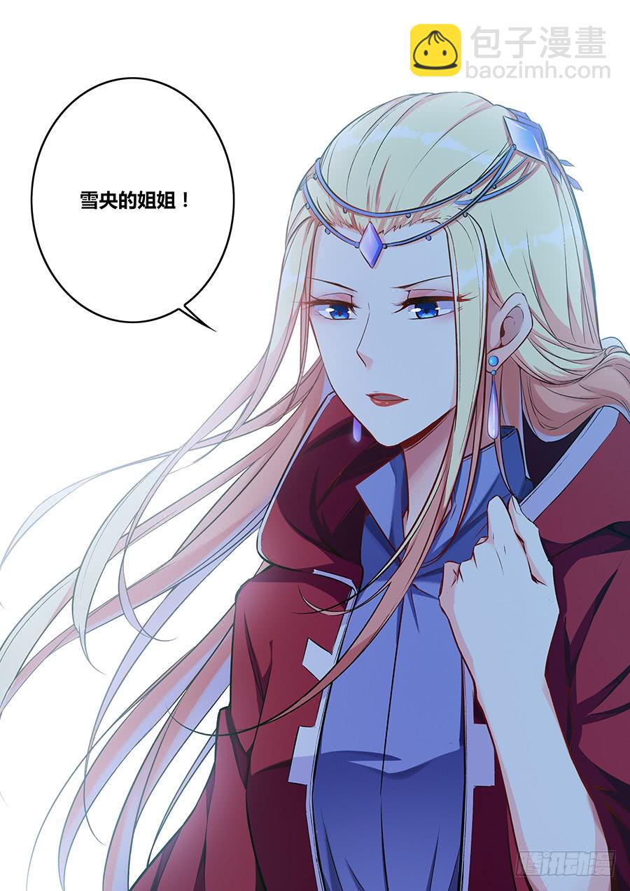 第一百零二话&middot;璐璐的身世-第112话