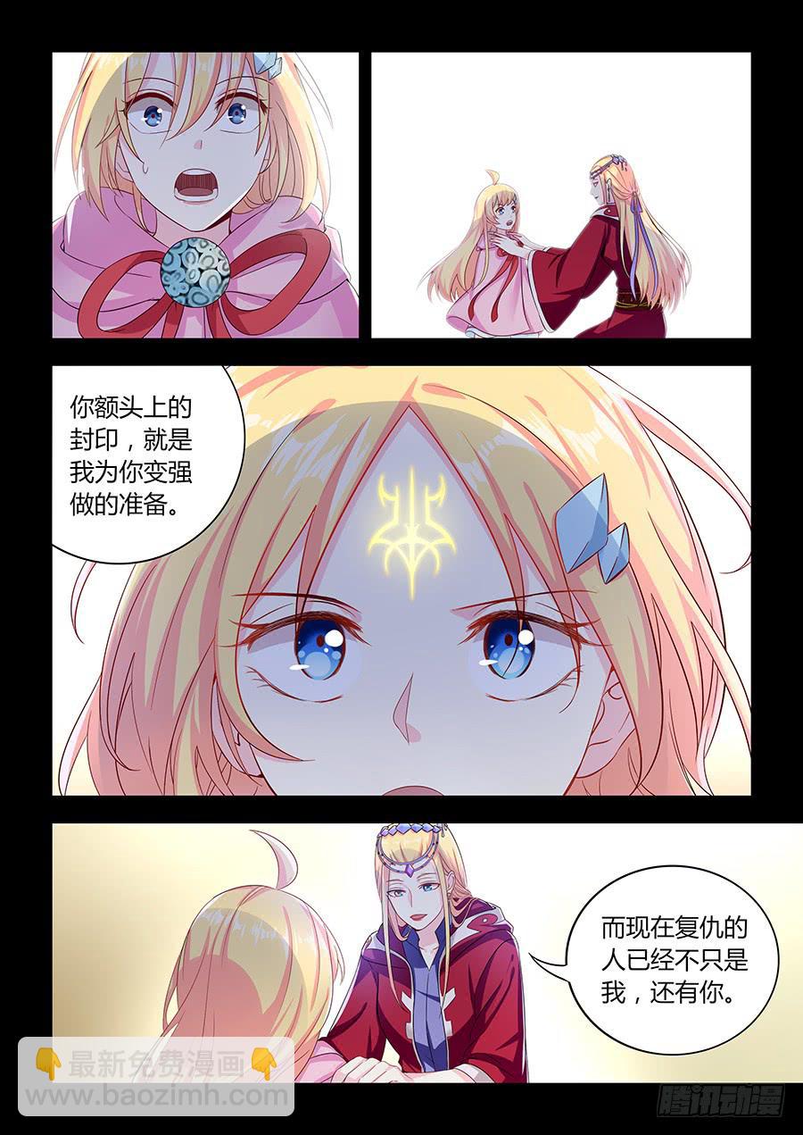 第一百零二话&middot;璐璐的身世-第112话