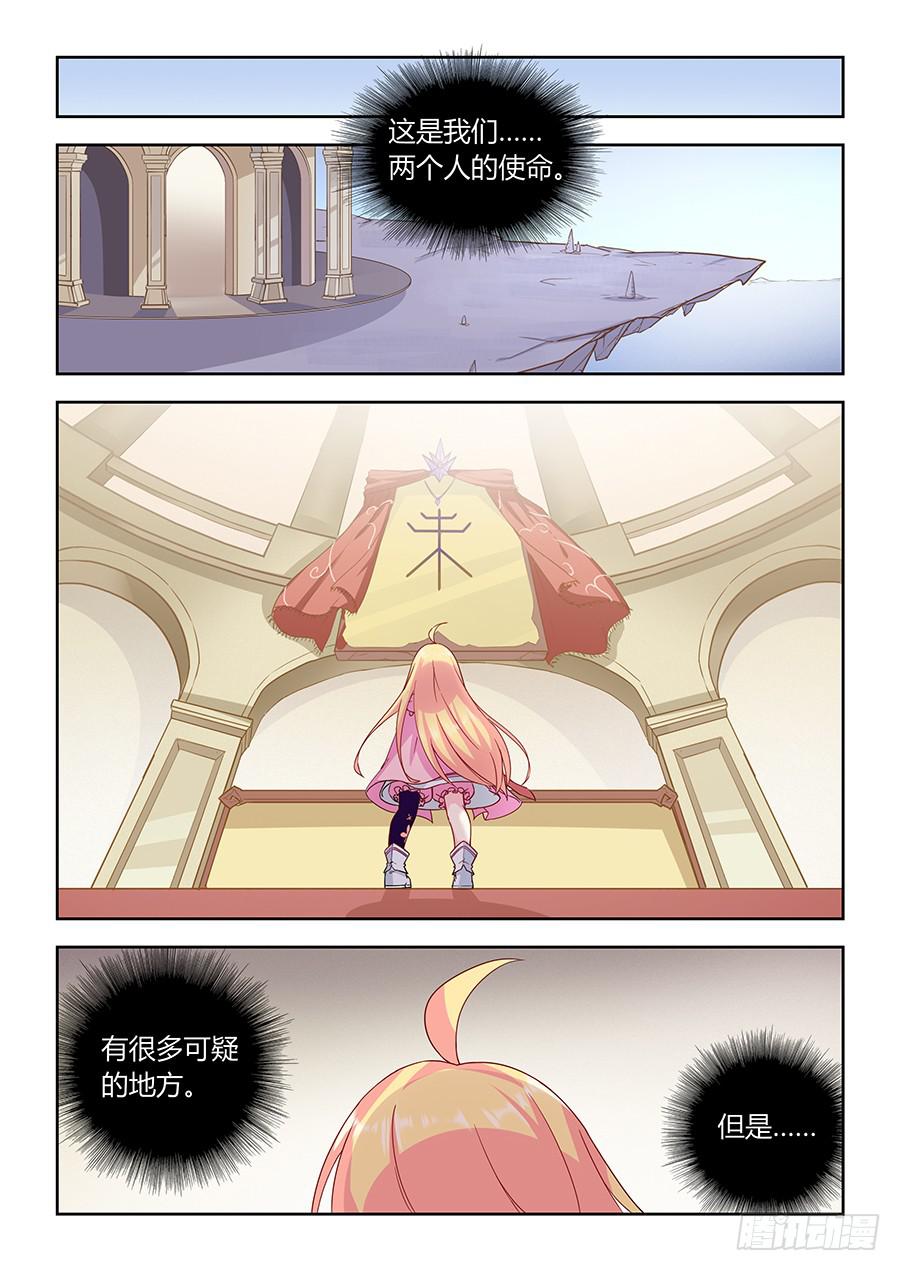 第一百零二话&middot;璐璐的身世-第112话