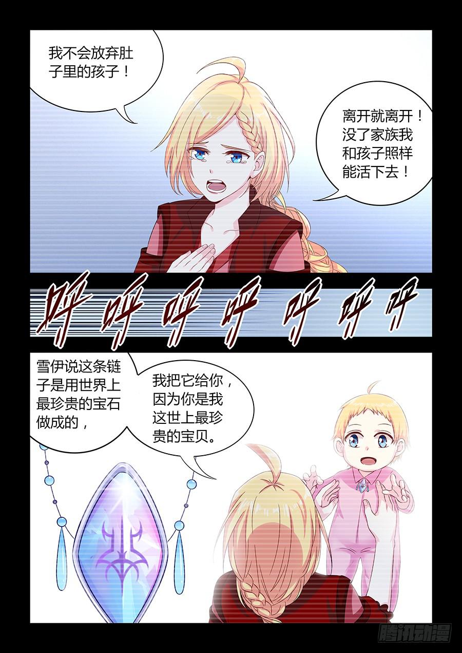 第一百零二话&middot;璐璐的身世-第112话