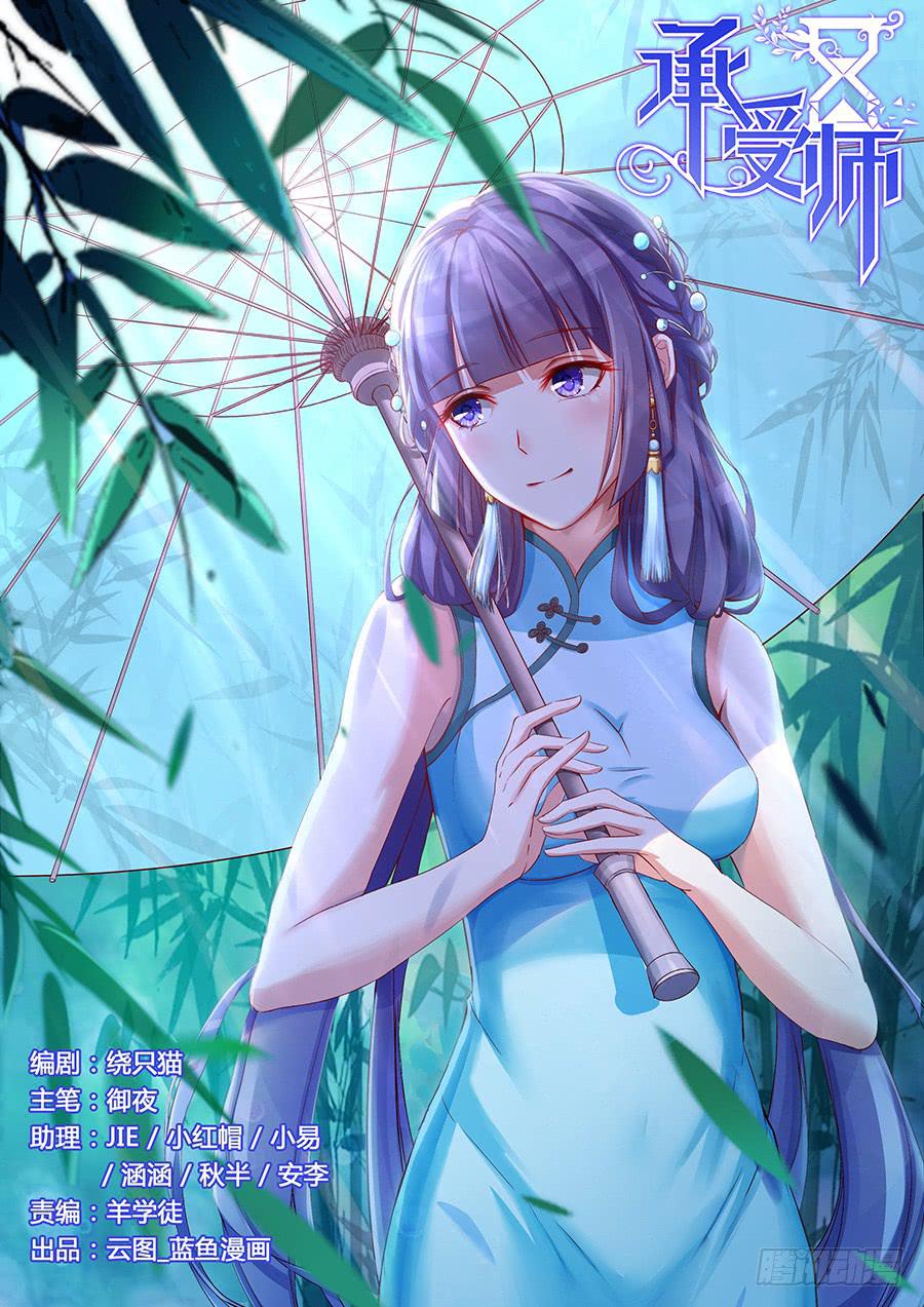 第一百零五话&middot;内忧外患-第116话