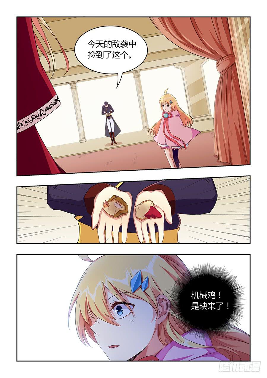 第一百零五话&middot;内忧外患-第116话