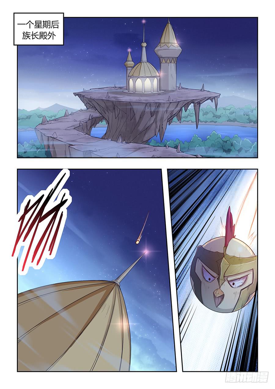 第一百零五话&middot;内忧外患-第116话