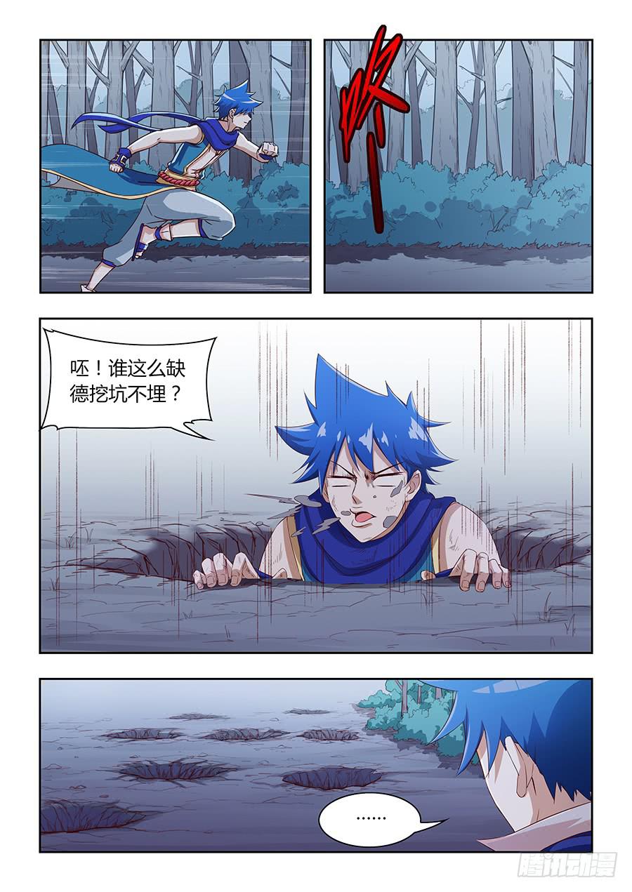 第一百零五话&middot;内忧外患-第116话