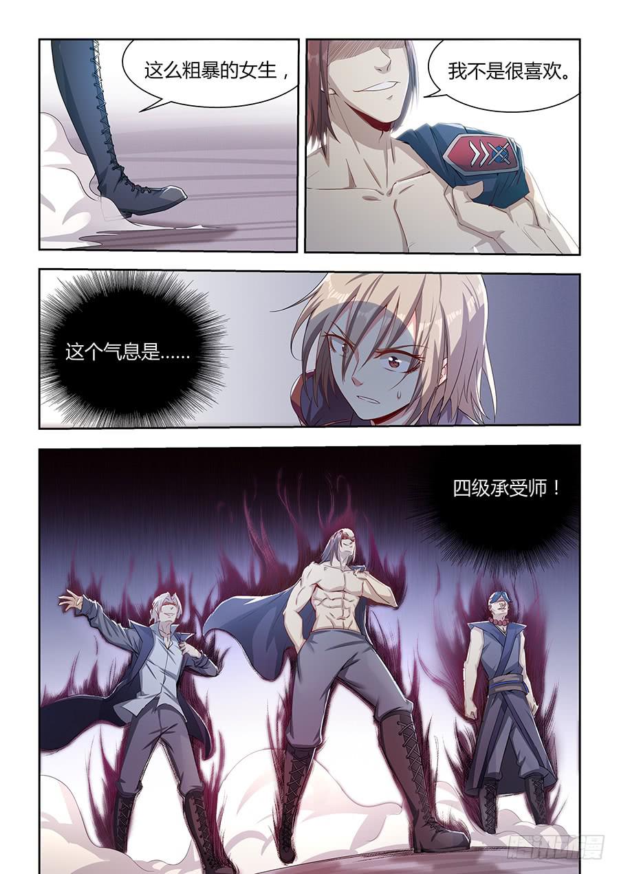 第一百零七话&middot;接下来交给我-第118话